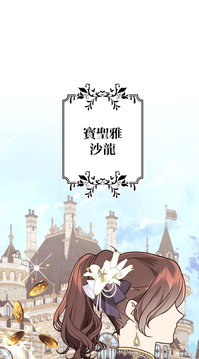 备受宠爱的婚后生活视频漫画,第38话1图