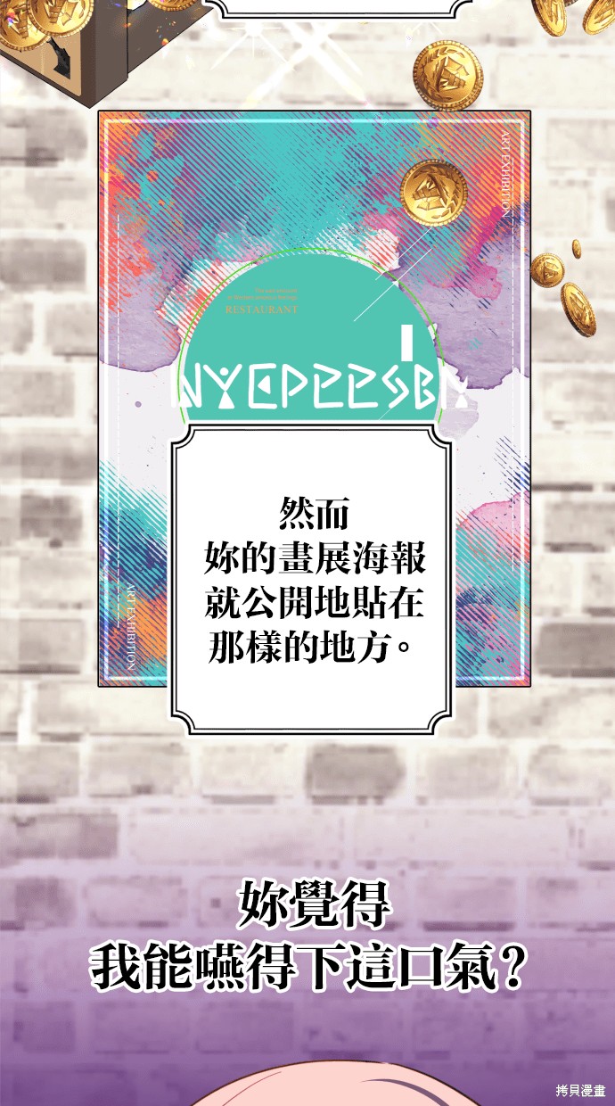 备受宠爱的婚后生活视频漫画,第38话3图