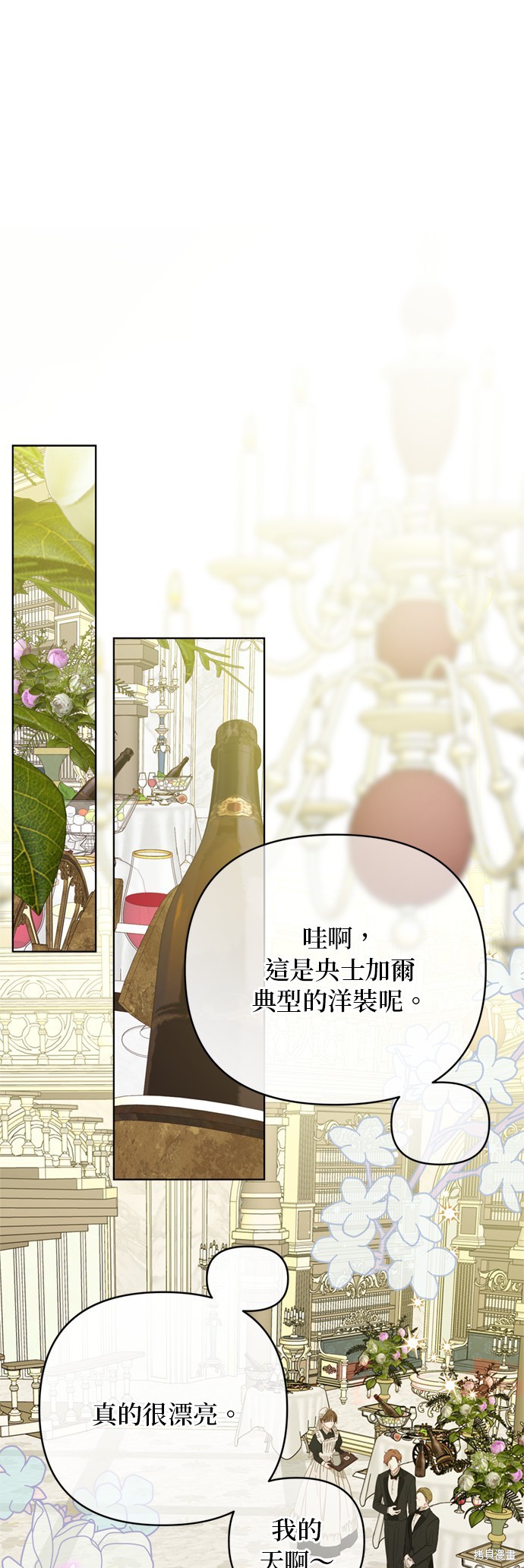 骑士过着淑女的生活小说百度云漫画,第117话1图
