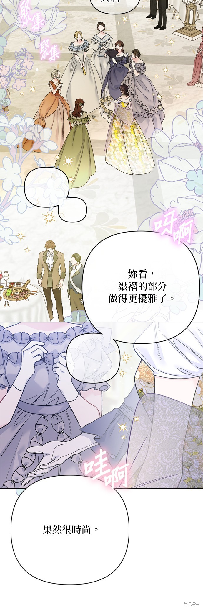 骑士过着淑女的生活小说百度云漫画,第117话2图