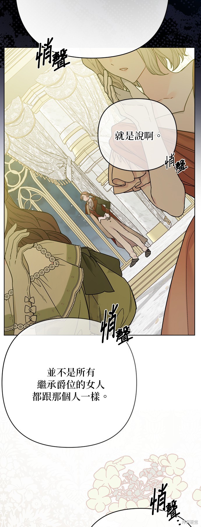 骑士过着淑女的生活小说百度云漫画,第117话4图