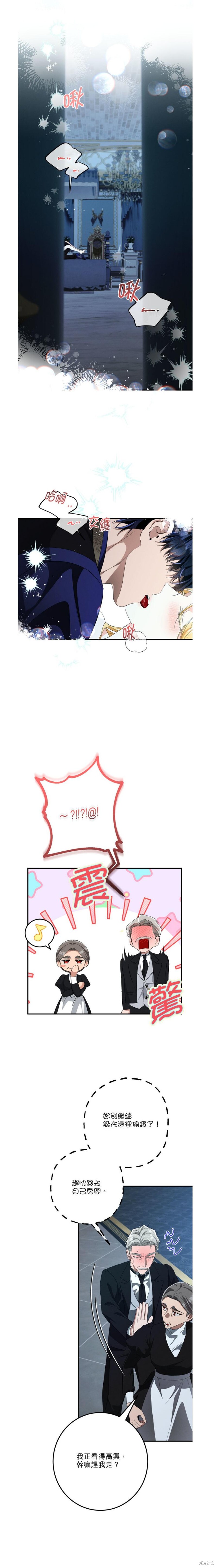 不懂爱的千金与野兽 漫画免费阅读漫画,第35话2图