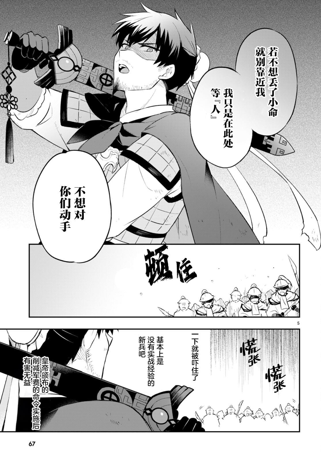 双星的鞋去哪家店铺买漫画,第3话5图