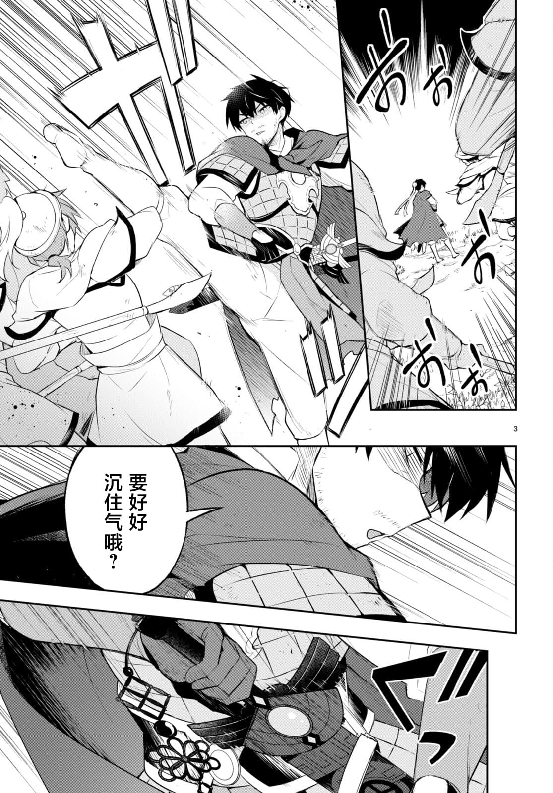 双星的鞋去哪家店铺买漫画,第3话3图