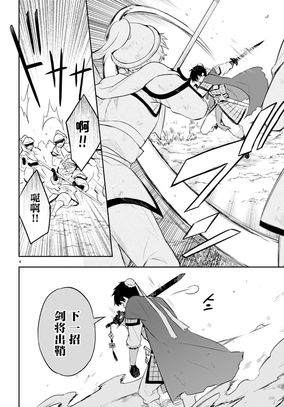 双星的鞋去哪家店铺买漫画,第3话4图