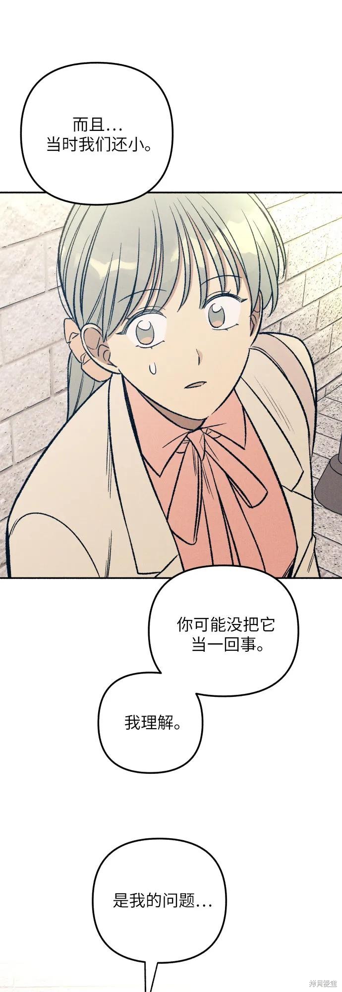 初恋是前世的什么缘漫画,第38话3图