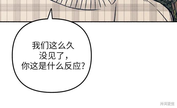初恋是最难忘的漫画,第42话4图