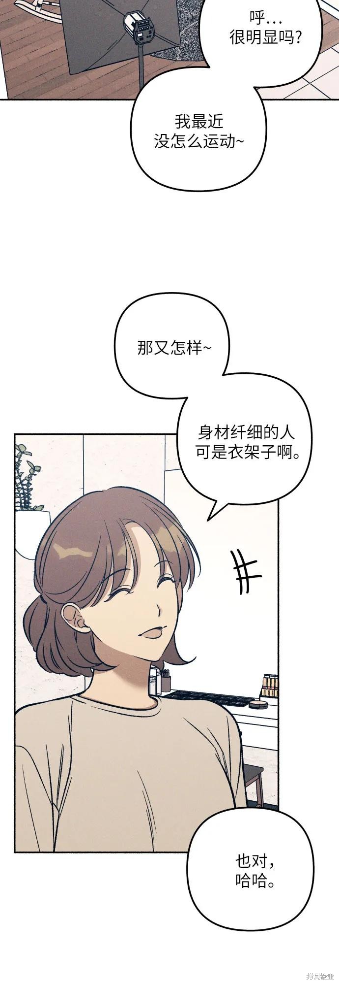 初恋是第一次恋爱还是第一次暗恋漫画,第46话3图