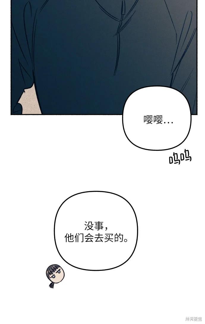 初恋是对象吗漫画,第43话4图
