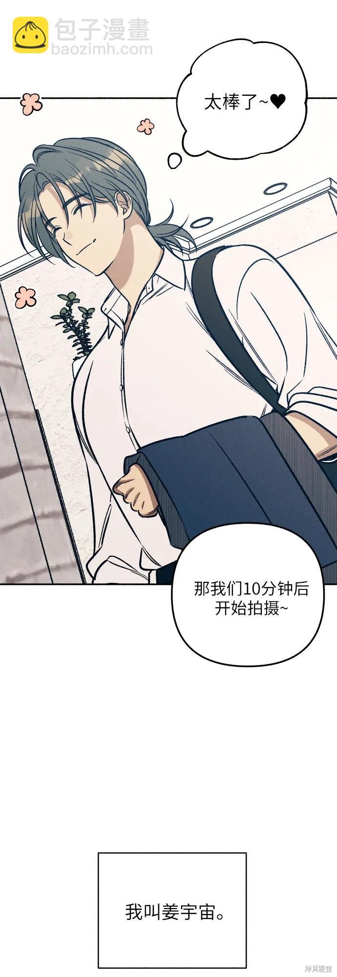 初恋是第一次恋爱还是第一次暗恋漫画,第46话5图