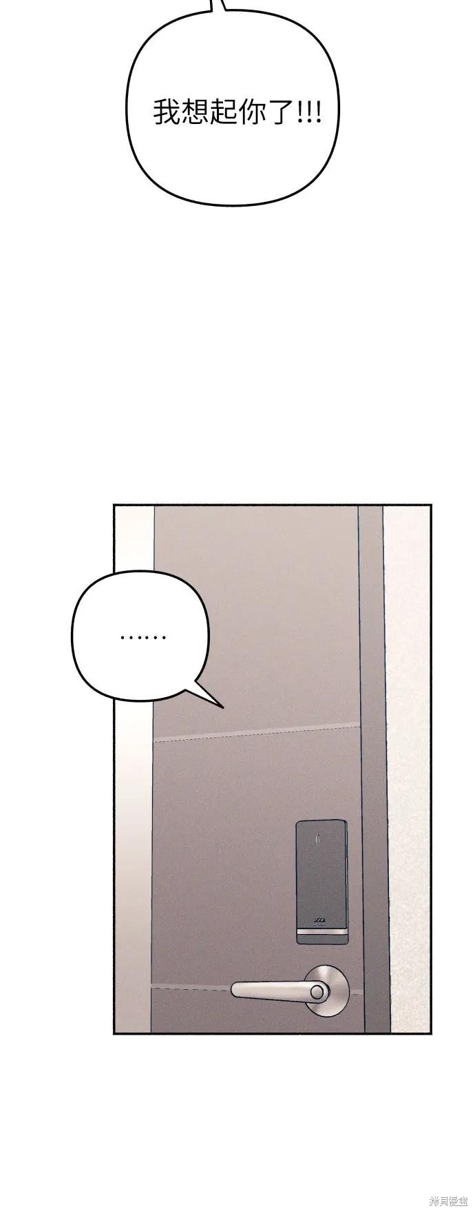 初恋是冤家电视剧漫画,第48话4图