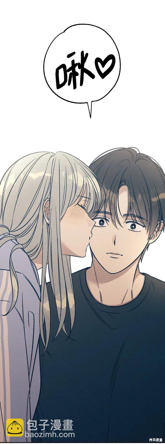 初恋是冤家电视剧漫画,第45话2图