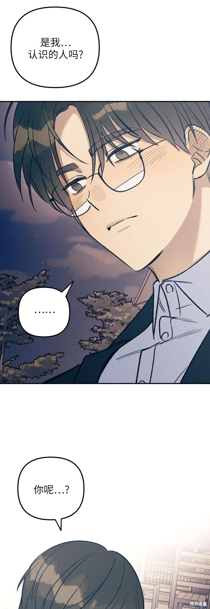 初恋是冤家韩漫漫画,第39话5图