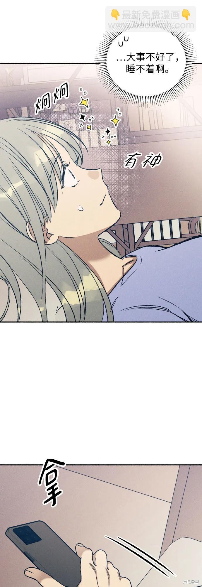 初恋是指什么漫画,第40话4图