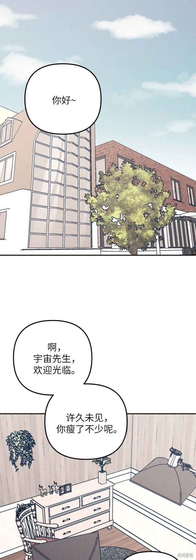 初恋是第一次恋爱还是第一次暗恋漫画,第46话2图