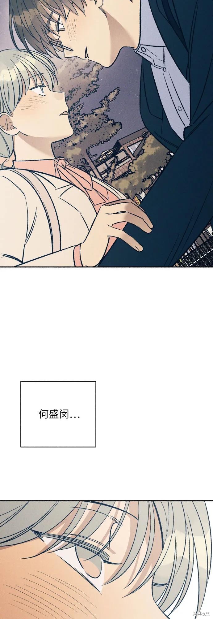 初恋是冤家韩漫漫画,第39话3图