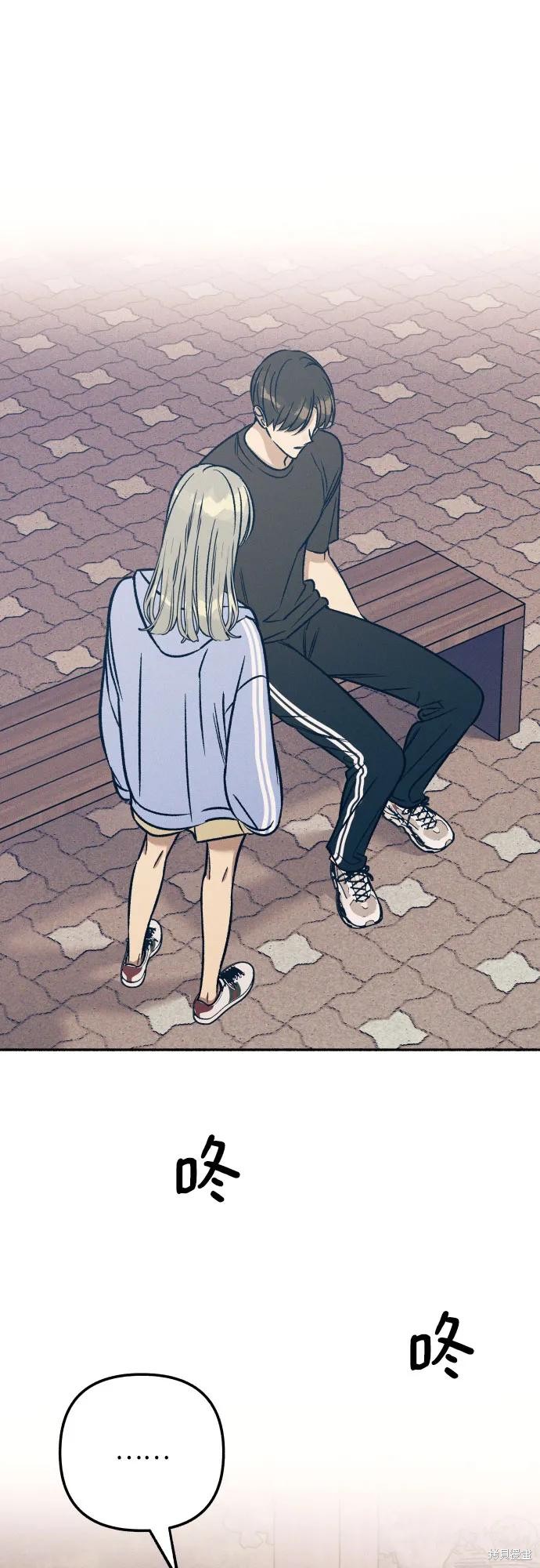 初恋是冤家电视剧漫画,第45话5图