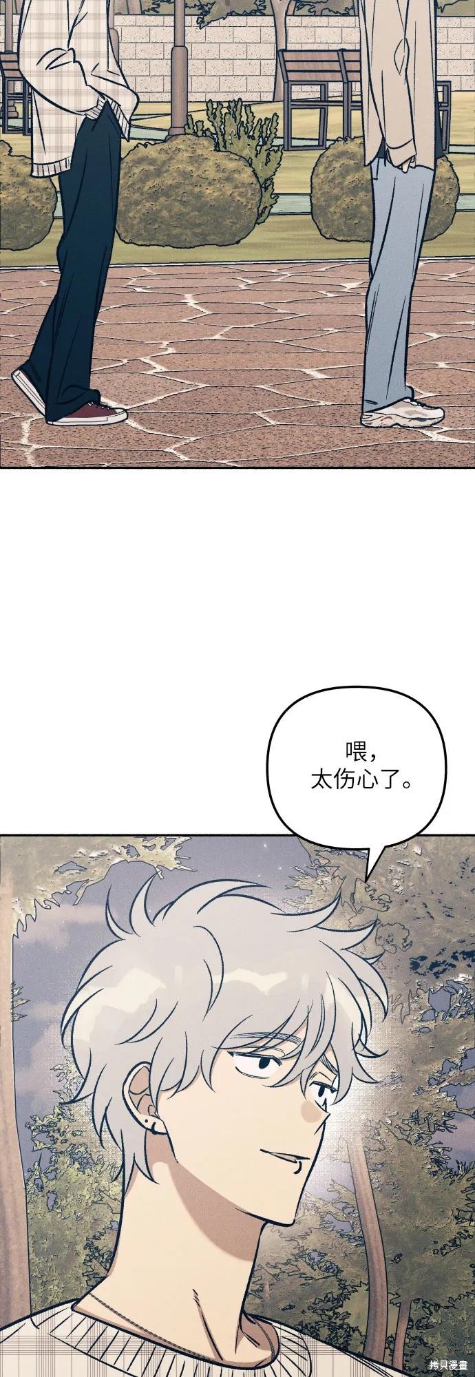 初恋是最难忘的漫画,第42话3图
