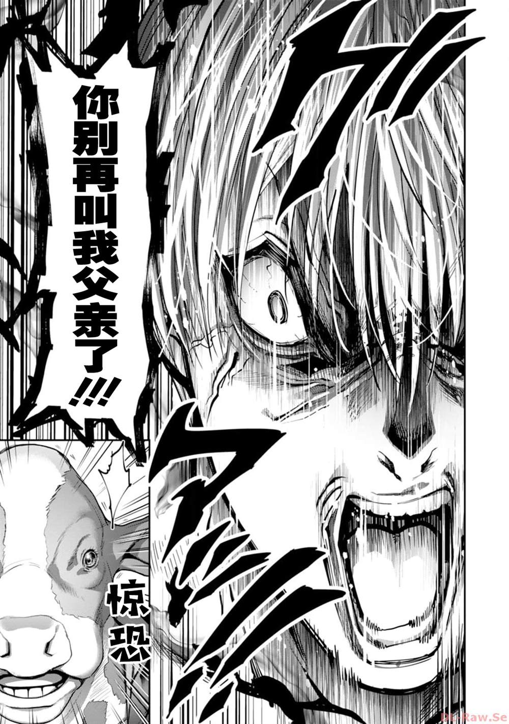 地狱乐园原作者漫画,第12话4图