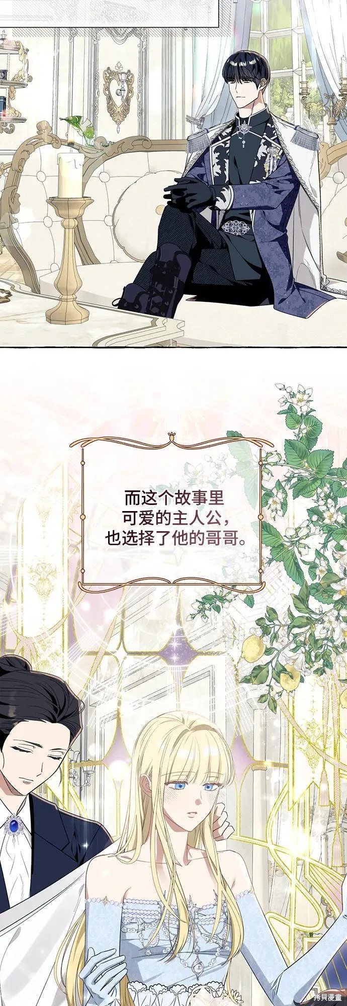 根本不是普通的穿书小说原文漫画,第49话2图