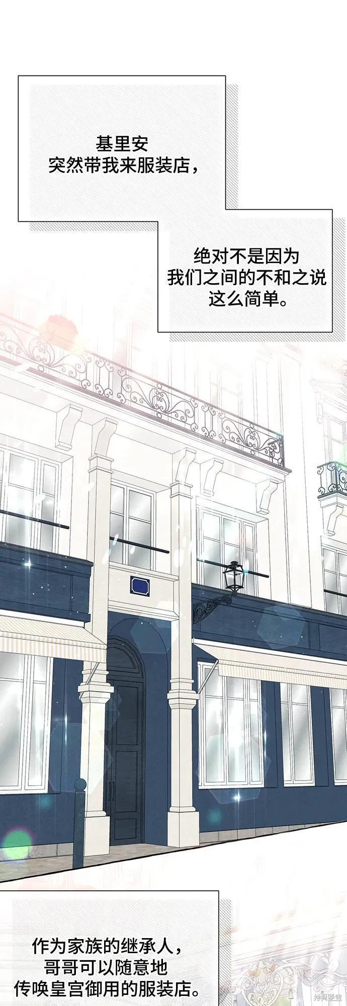 根本不是普通的穿书小说原文漫画,第49话1图