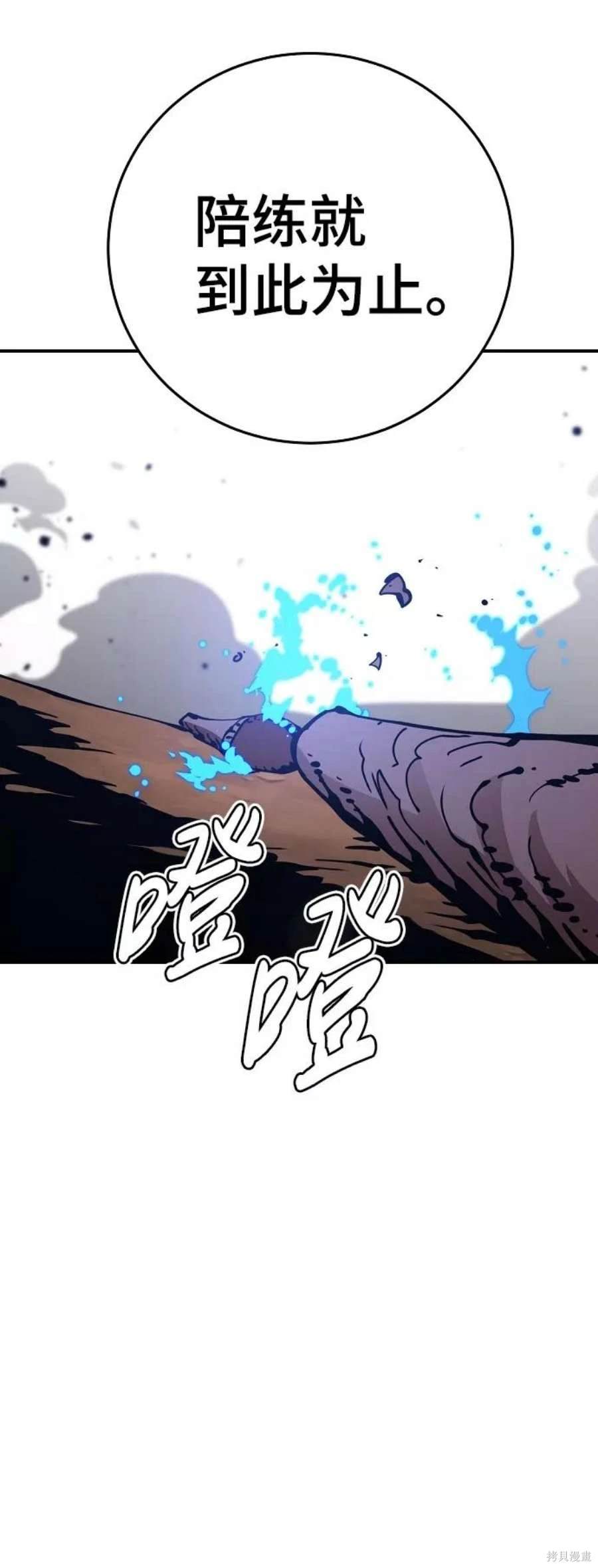 被迫成为反派赘婿漫画酷漫屋漫画,第85话4图