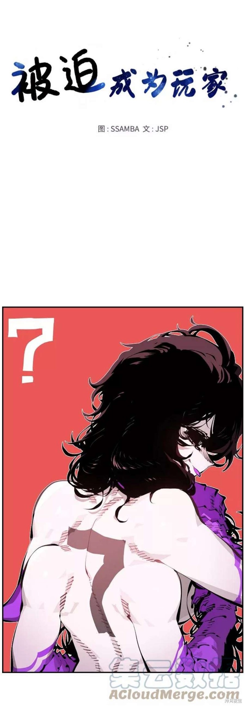 被迫成为反派赘婿第二季34漫画,第66话4图