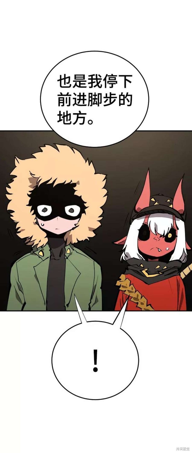 被迫成为大佬的掌中恋人漫画,第99话4图