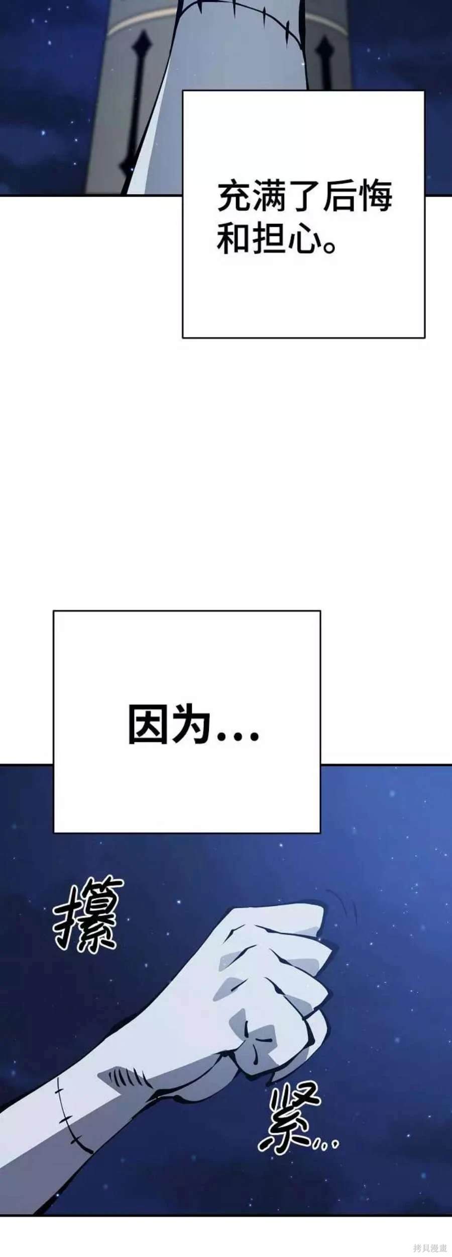 被迫成为玩家在线阅读漫画,第56话5图