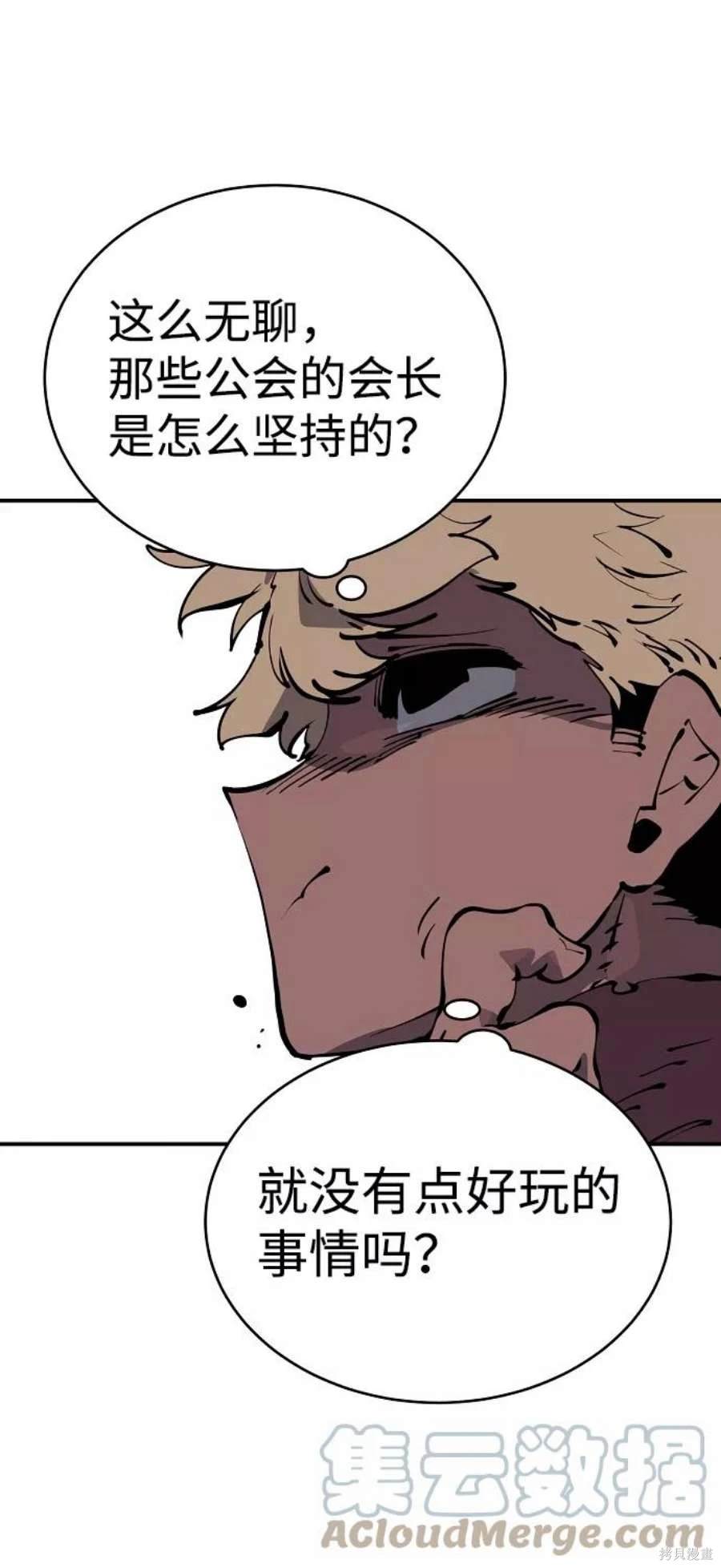 被迫成为反派赘婿漫画酷漫屋漫画,第46话3图