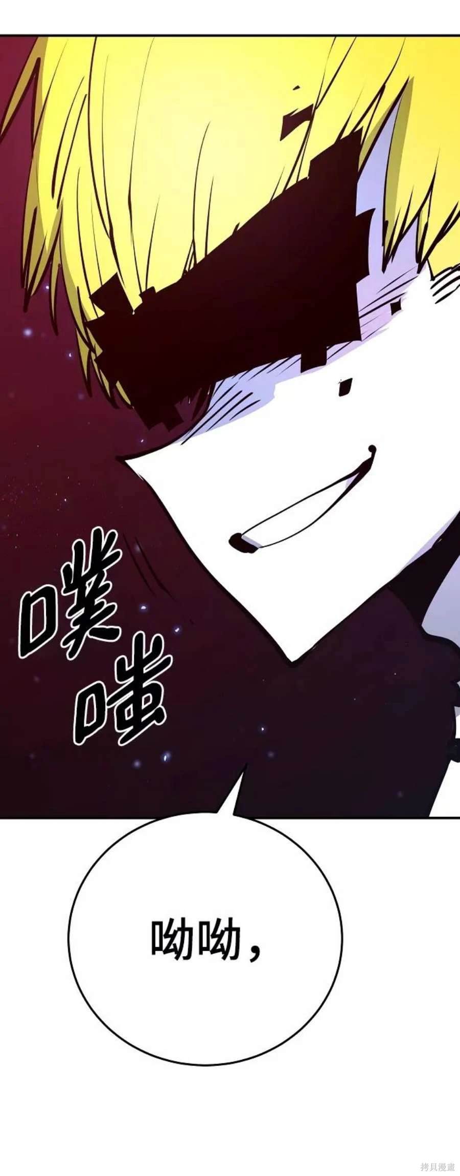 被迫成为小说家格格党漫画,第89话4图