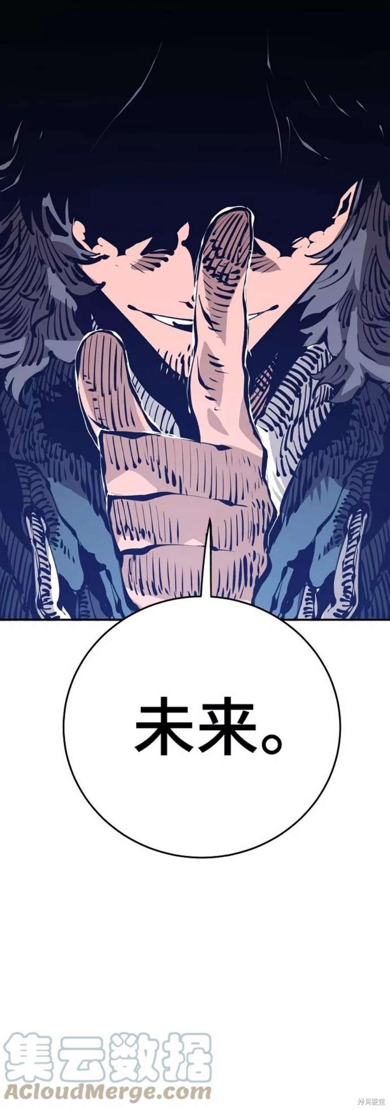 被迫成为反派赘婿第二季36漫画,第71话3图