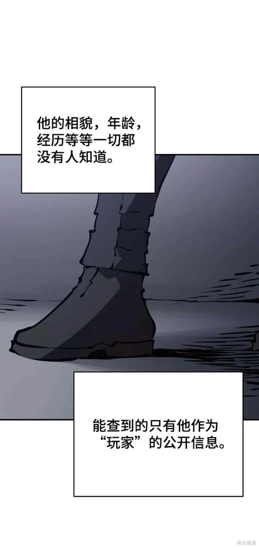 被迫到游戏里当万人迷漫画,第49话2图