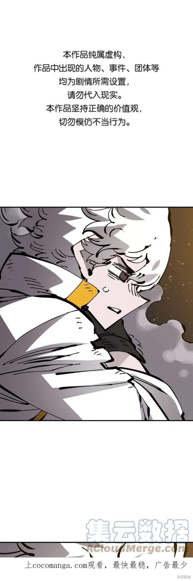 被迫成为反派赘婿第二季34漫画,第66话1图