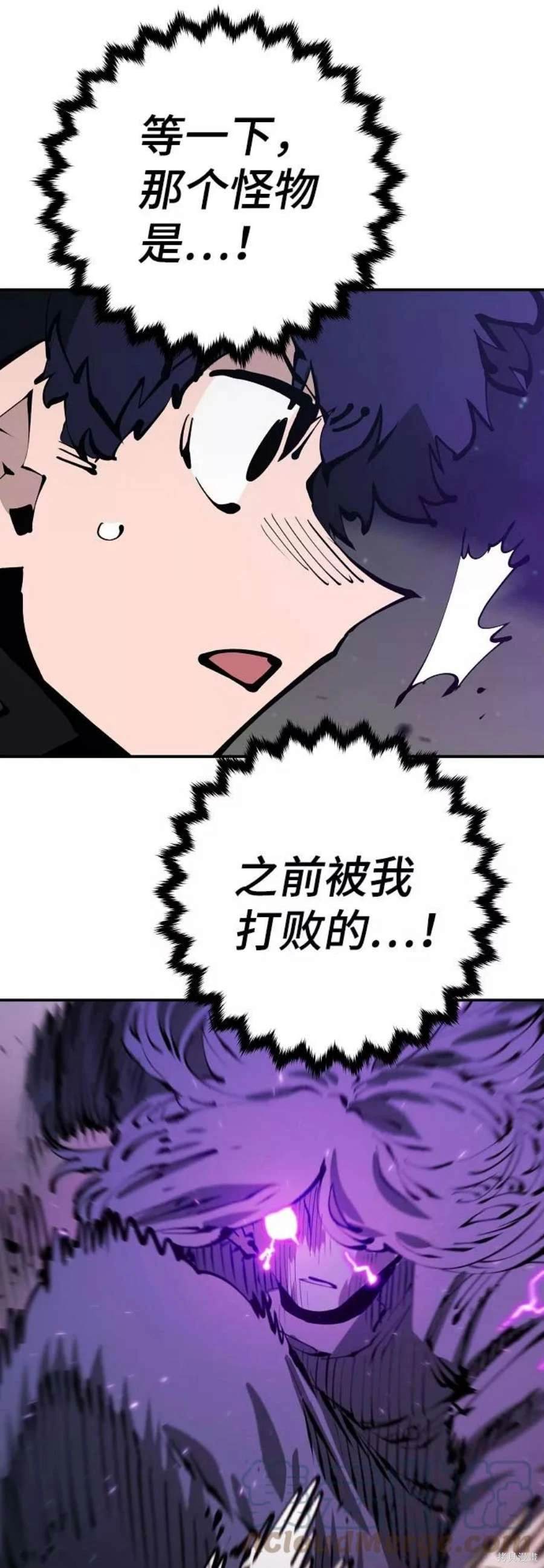 被迫成为逃生游戏npc[主受漫画,第64话3图