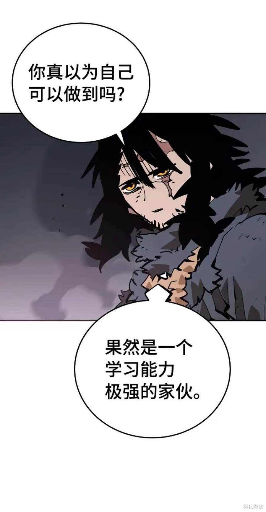 被迫成为女装大佬的小说漫画,第88话4图