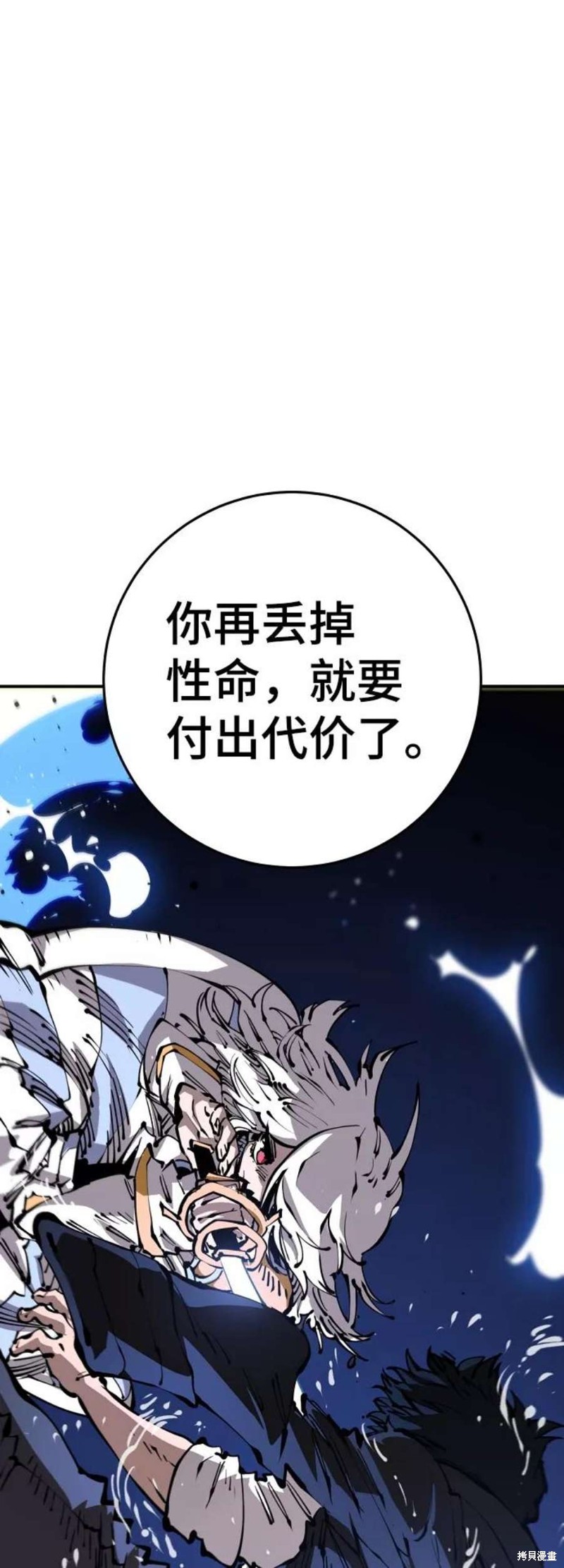 被迫成为玩家的女儿漫画,第72话5图