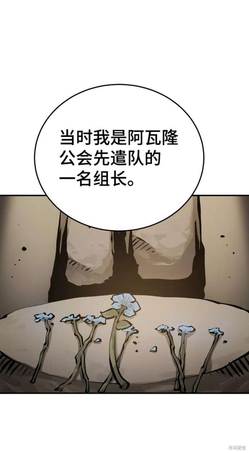 被迫成为大佬的掌中恋人漫画,第99话5图