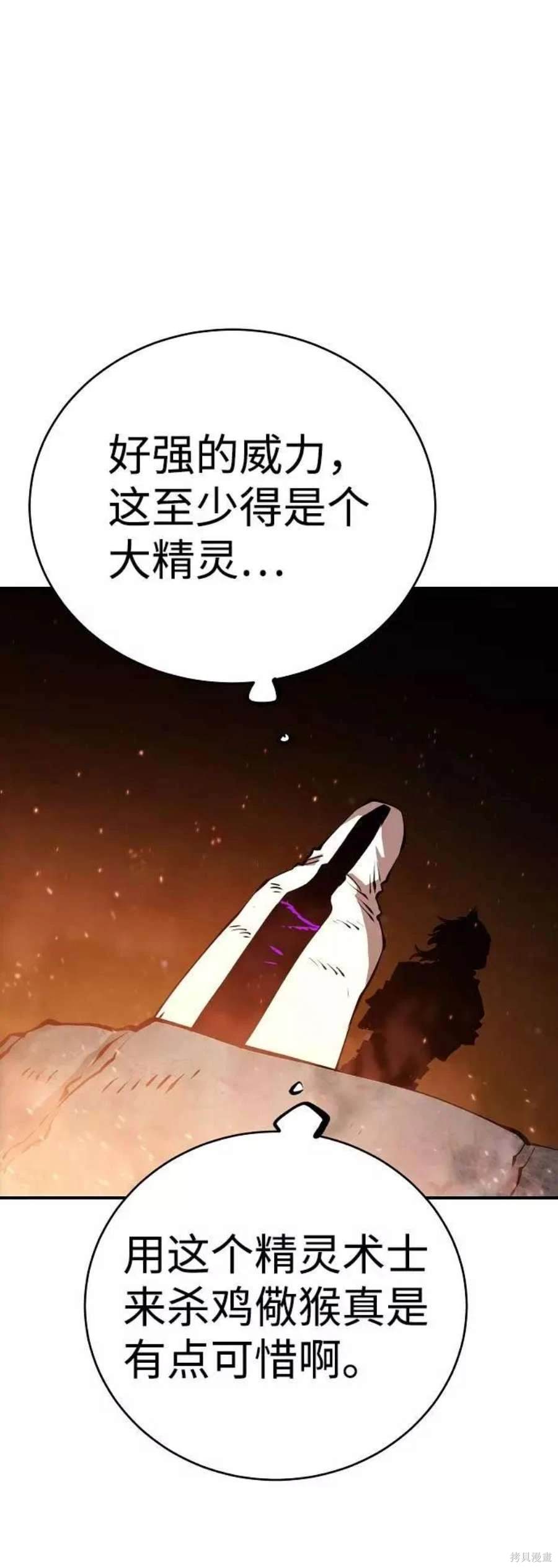 被迫成为反派的赘婿漫画,第52话2图