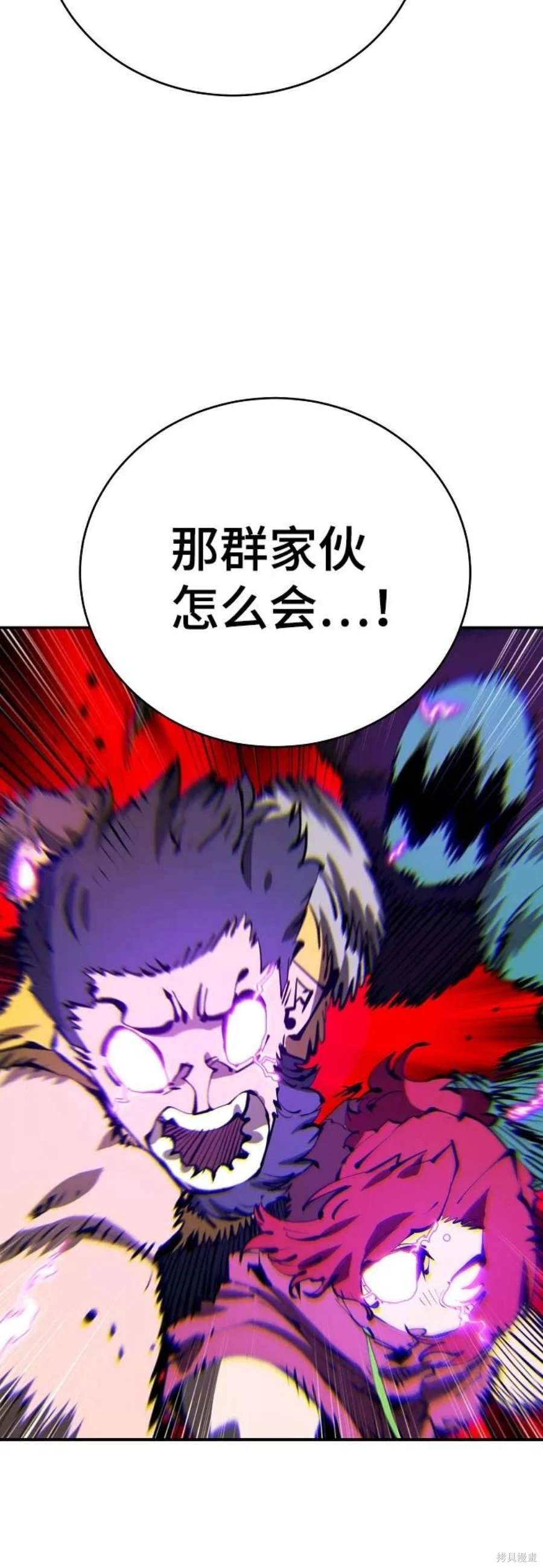 被迫成为逃生游戏npc[主受漫画,第64话5图