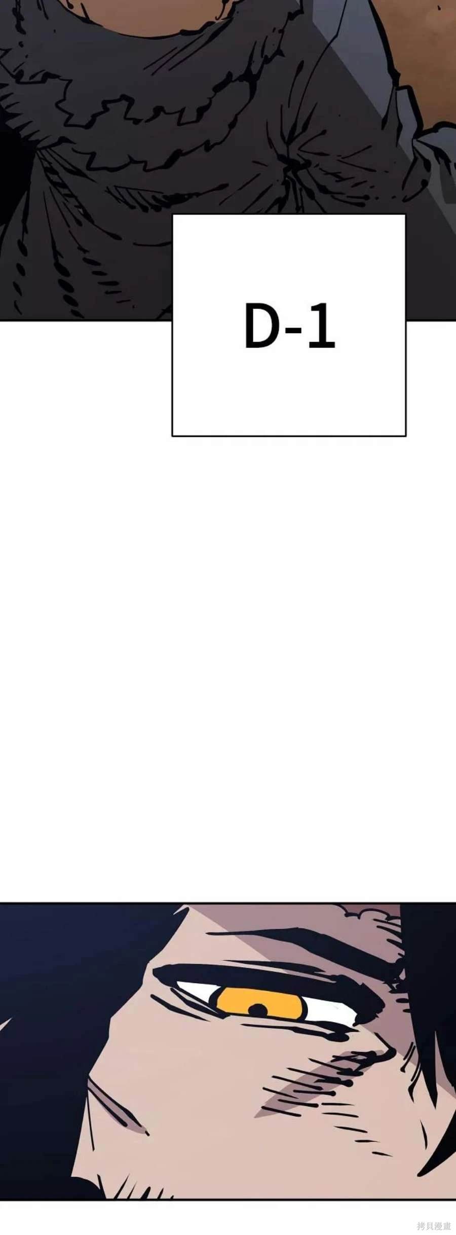 被迫成为反派赘婿漫画酷漫屋漫画,第85话2图