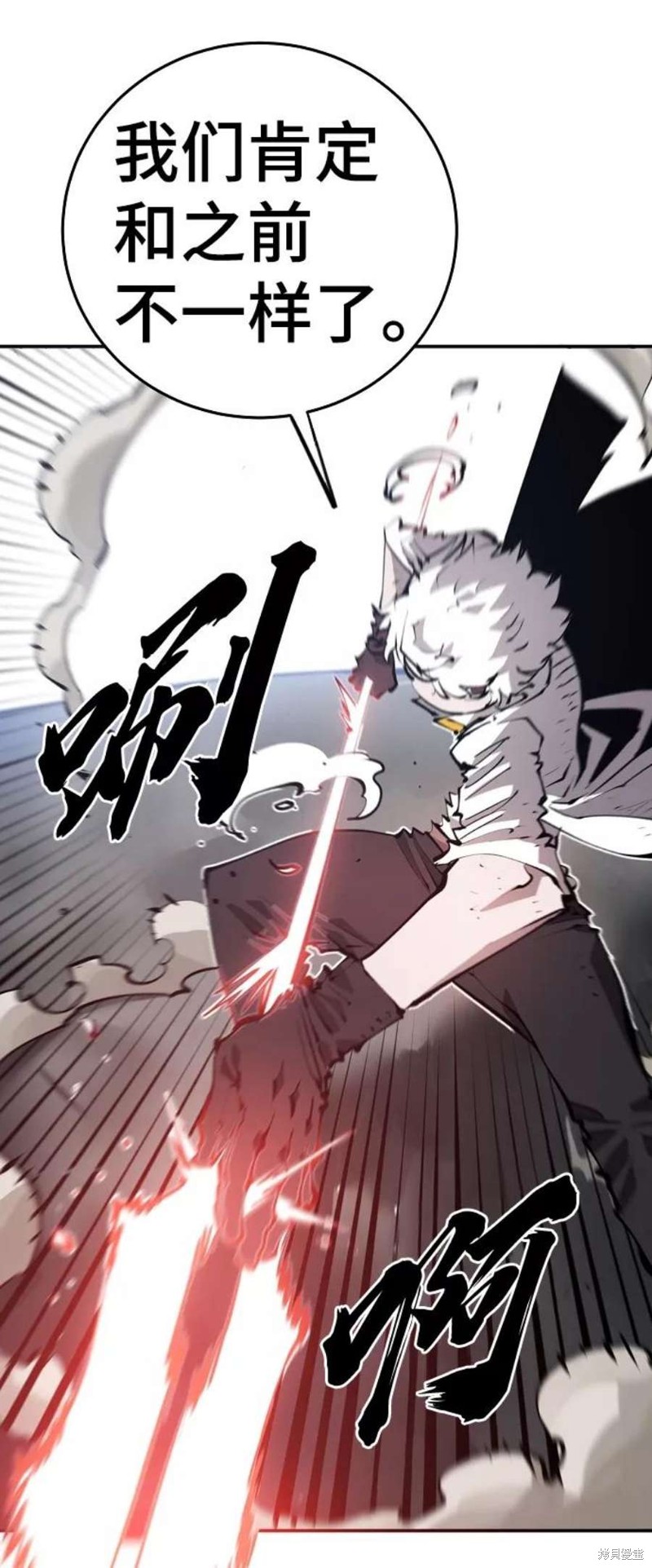 被迫成为大佬的掌中恋人漫画,第96话5图