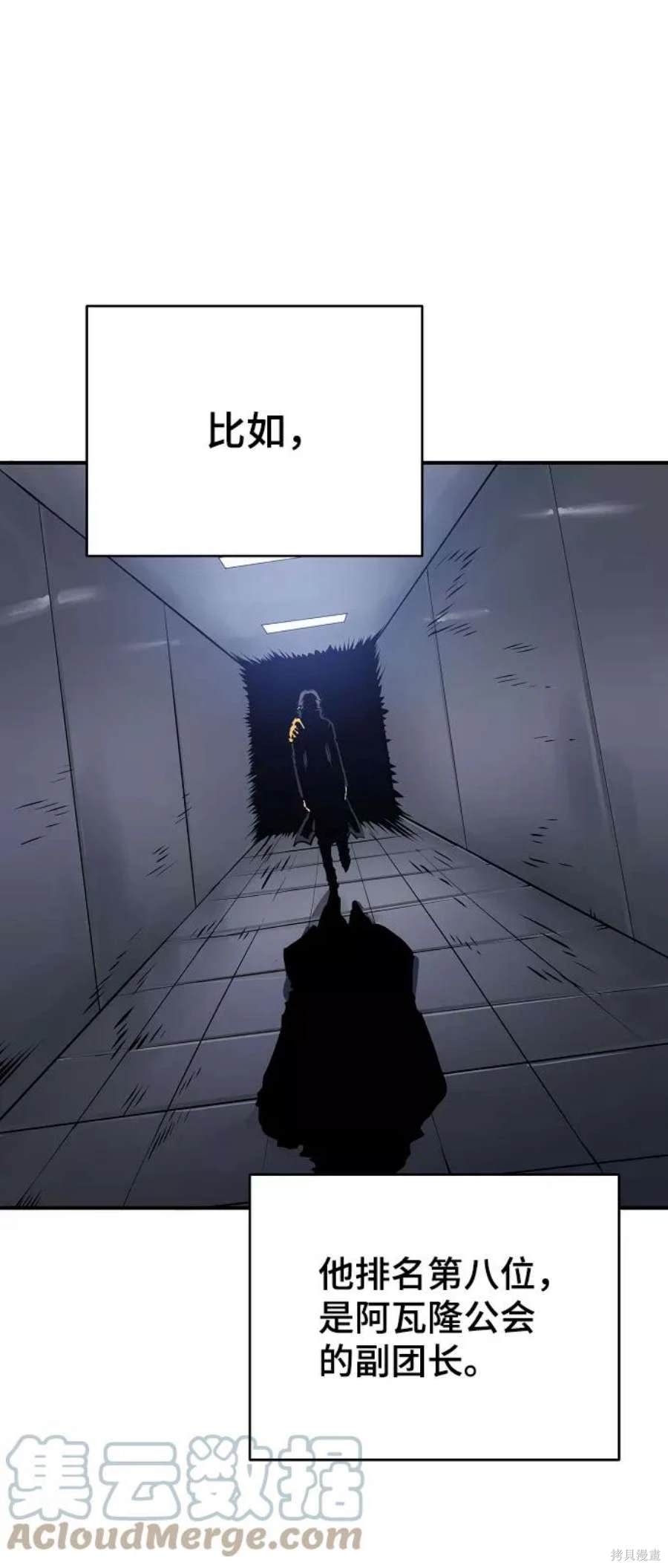 被迫到游戏里当万人迷漫画,第49话3图