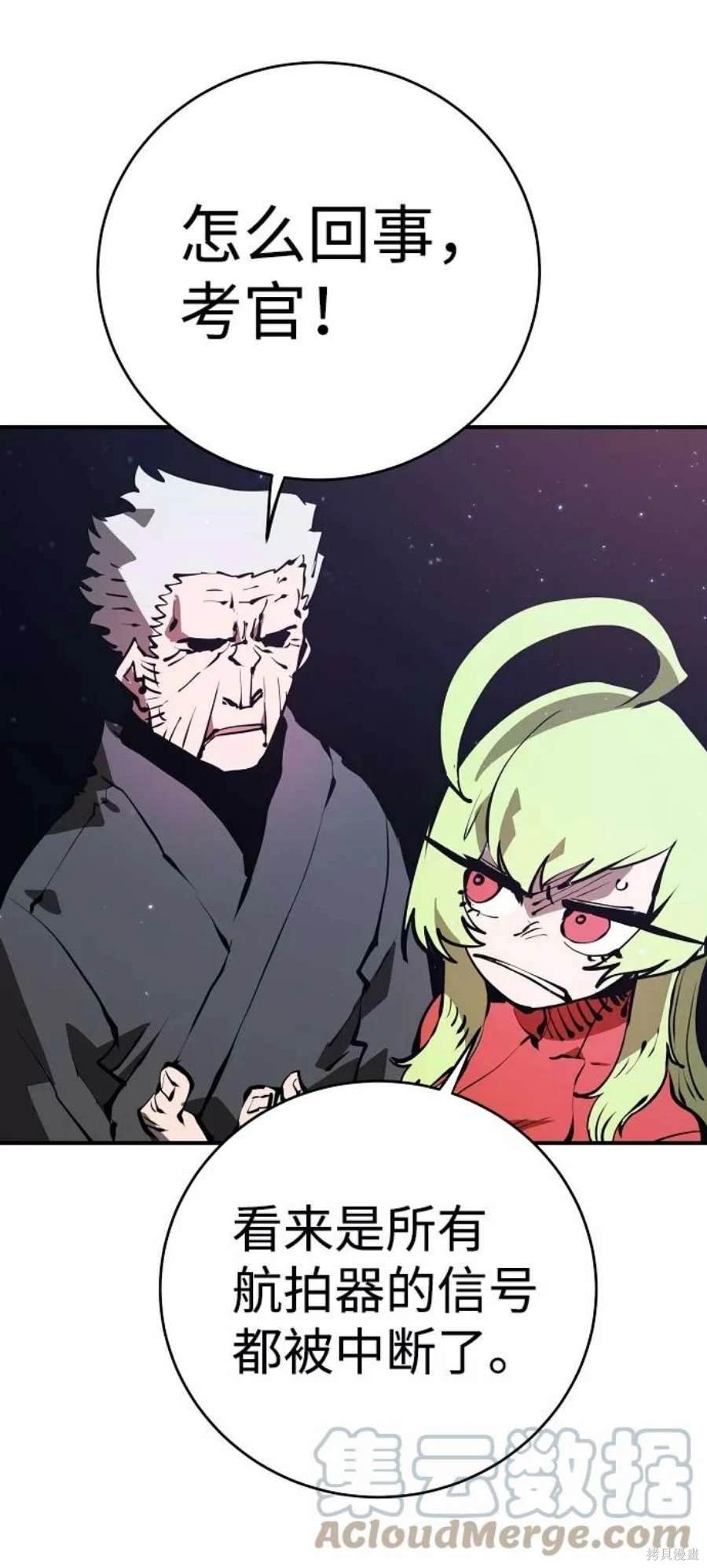 被迫成为反派赘婿第二季36漫画,第50话3图