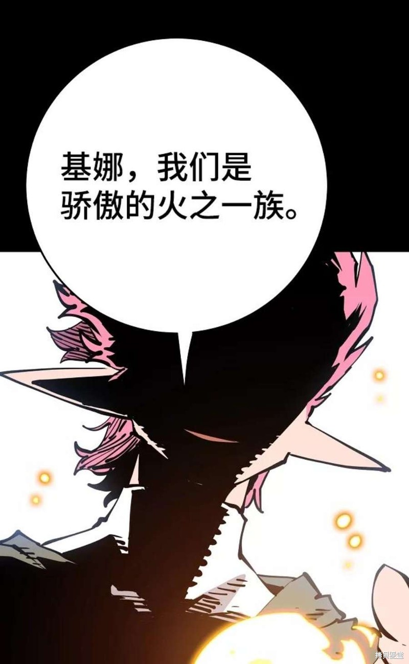 被迫成为隐藏职业动漫合集漫画,第102话4图