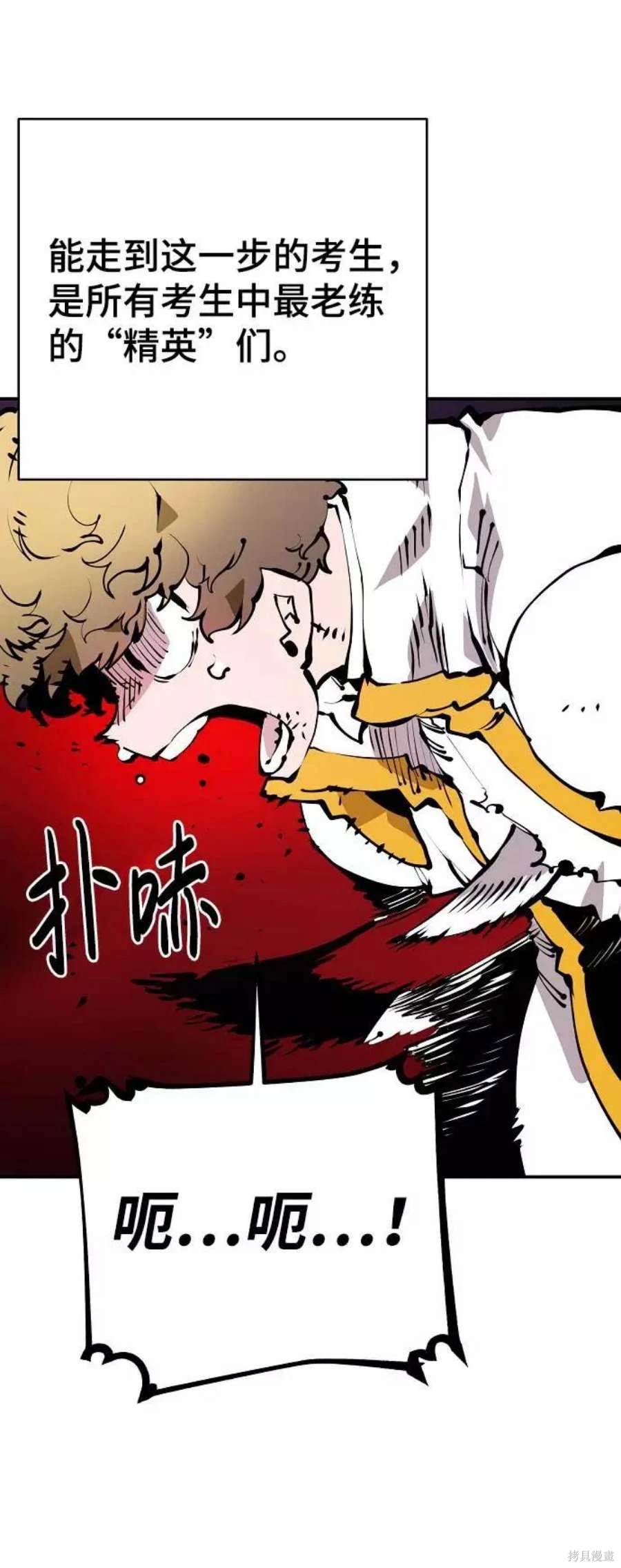 被迫成为反派赘婿漫画酷漫屋漫画,第53话2图