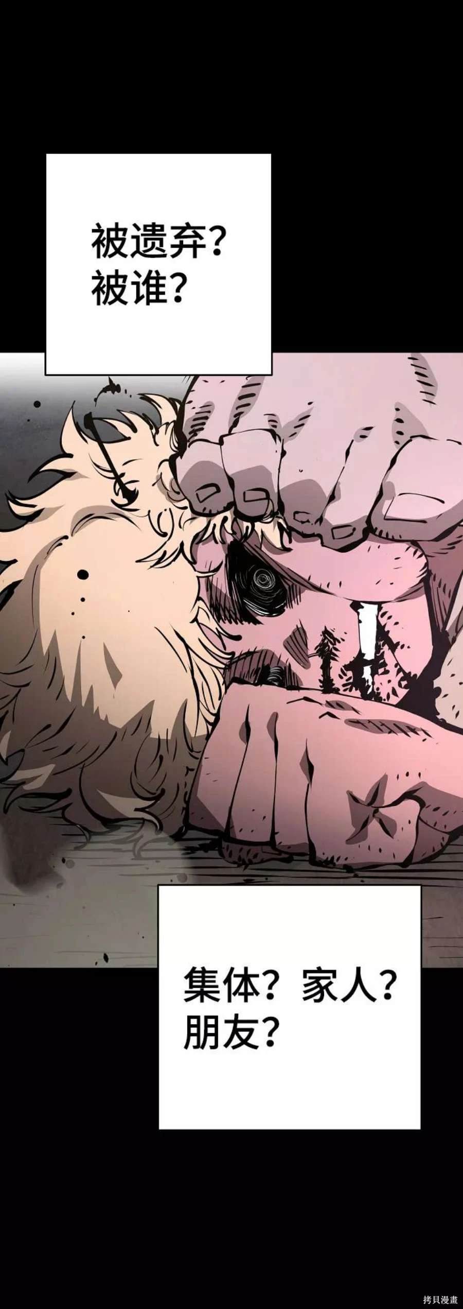 被迫成为反派赘婿第二季34漫画,第55话3图