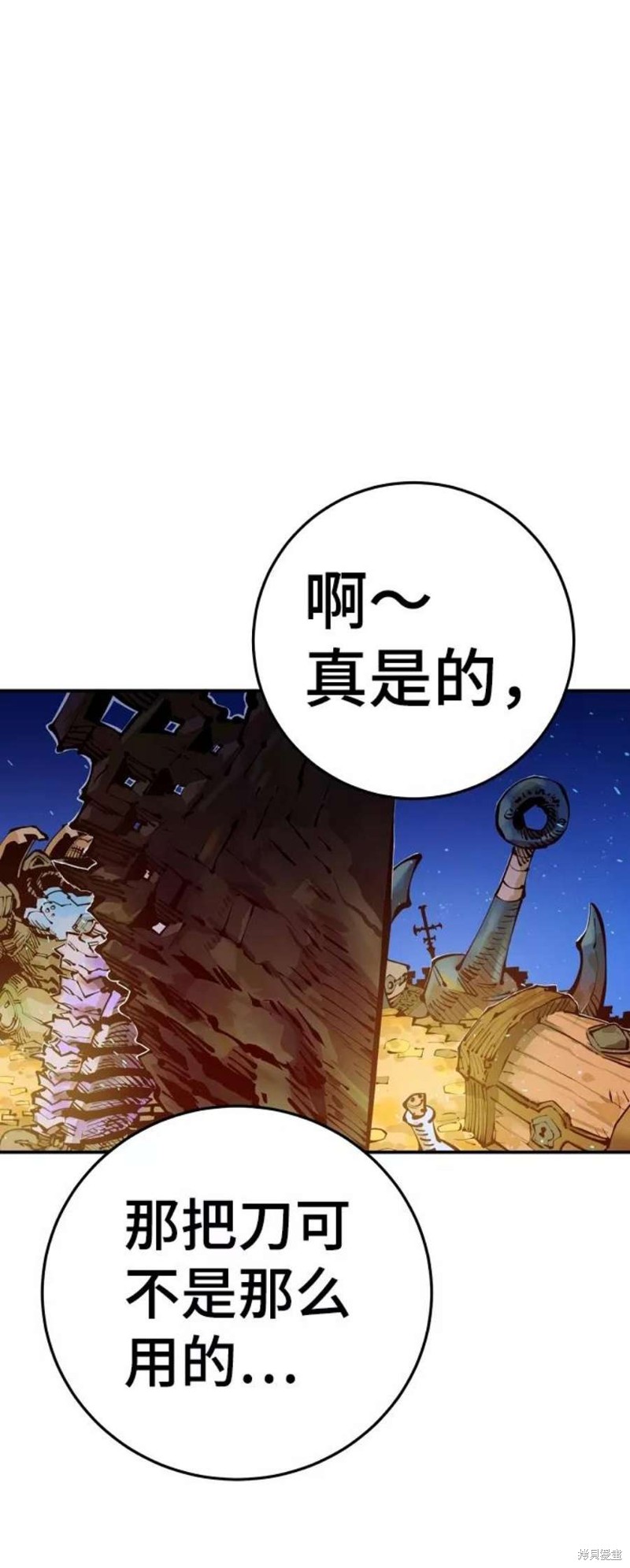 被迫成为玩家的女儿漫画,第72话2图