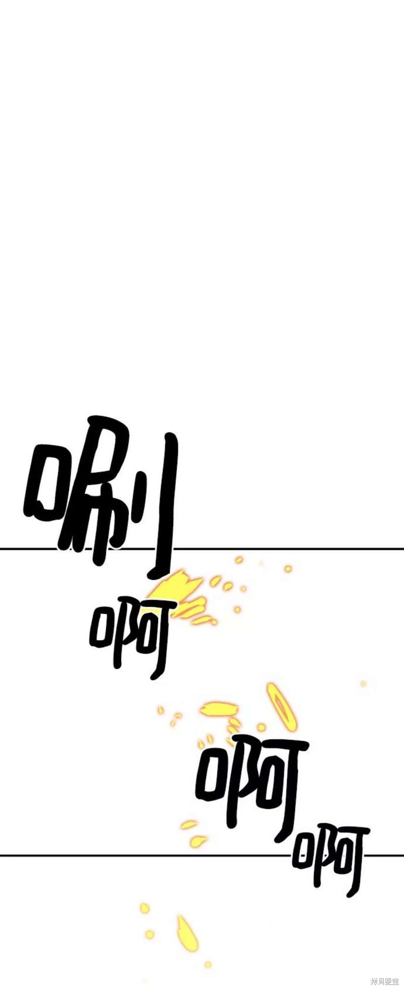 被迫到游戏里当万人迷漫画,第91话1图