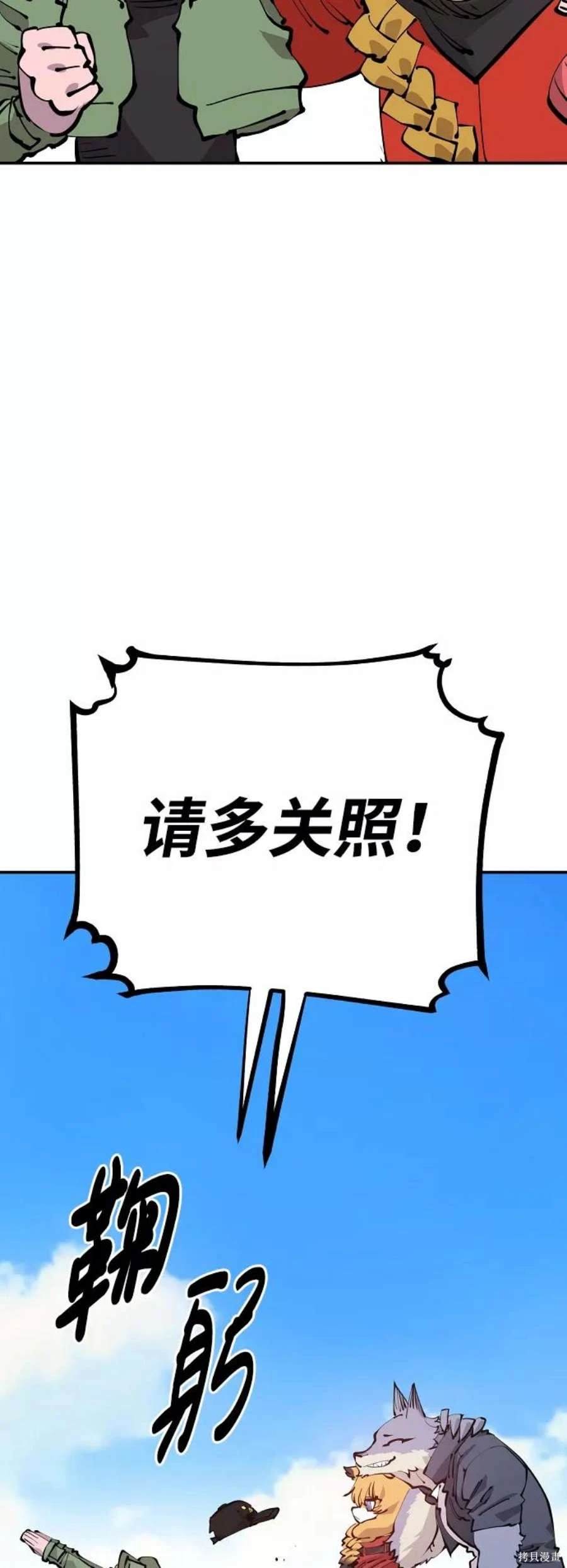 被迫成为玩家韩漫漫画,第78话5图